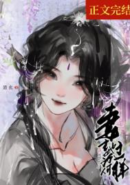 玩弄双性人妻